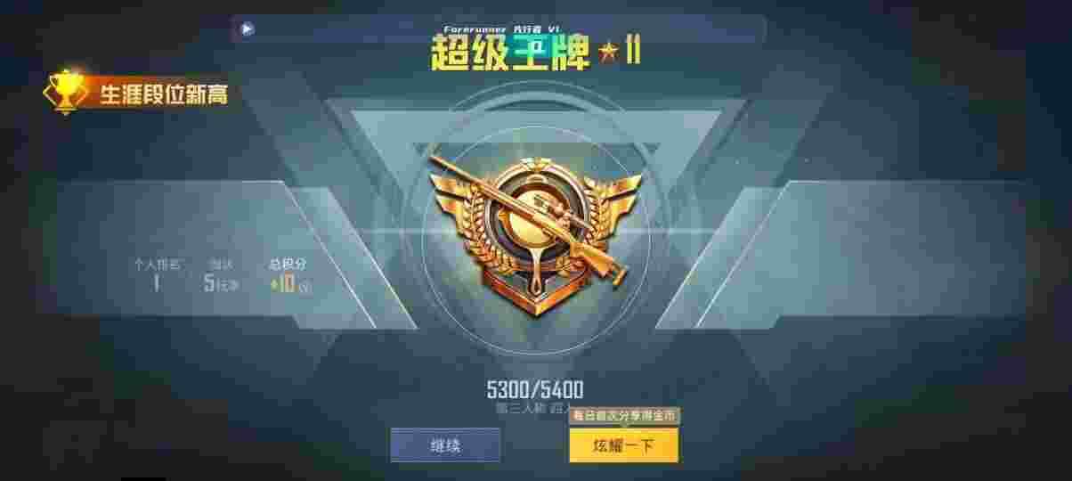 和平精英先行者透视直装 - 准星辅助器(免费)puBG辅助预览图